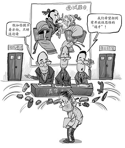 A Supposed Debate Between Lao Tzu And Confucius(Bilingual)