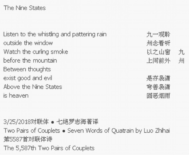 The Nine States