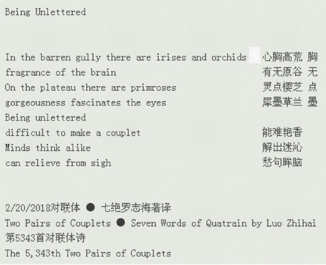 Being Unlettered