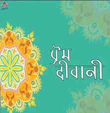 खो बैठोगे हिम्मत Kho