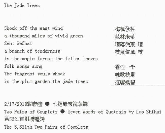 The Jade Trees