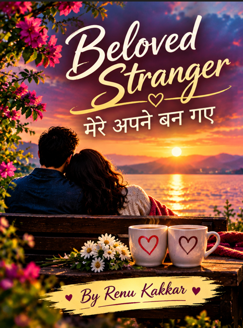 Beloved Stranger