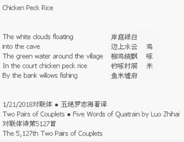 Chicken Peck Rice
