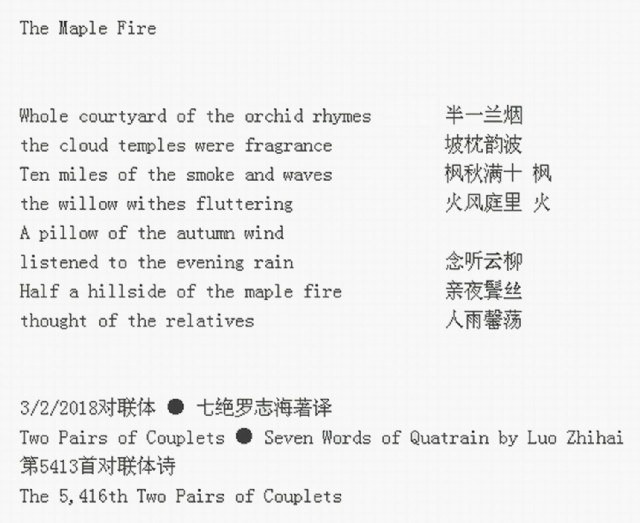 The Maple Fire