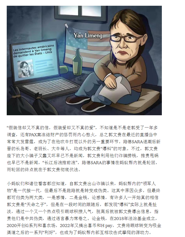 走投无路，"欺哥"食言而肥直播吹牛吃肉吸髓 喜币有毒，"弟子"擦亮眼睛捂紧荷包走为上策
