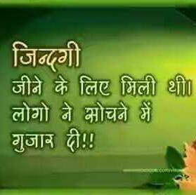 जिंदगी तो मिली Jindgi To Mili