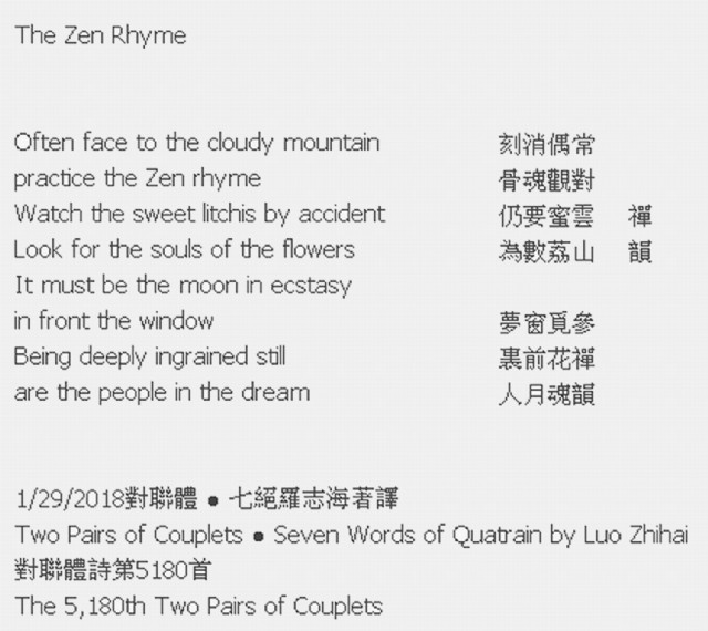 The Zen Rhyme