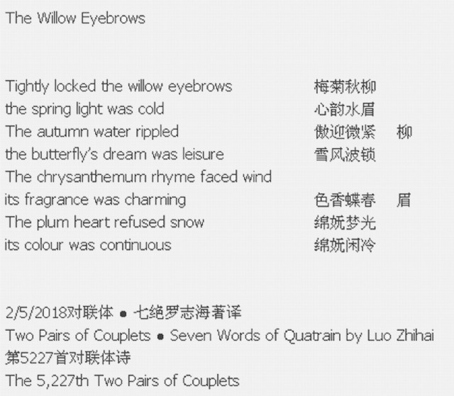 The Willow Eyebrows