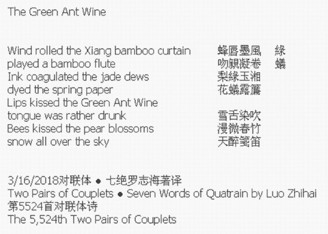 The Green Ant Wine
