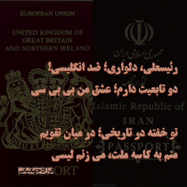 دو تابعیتی(Persian)