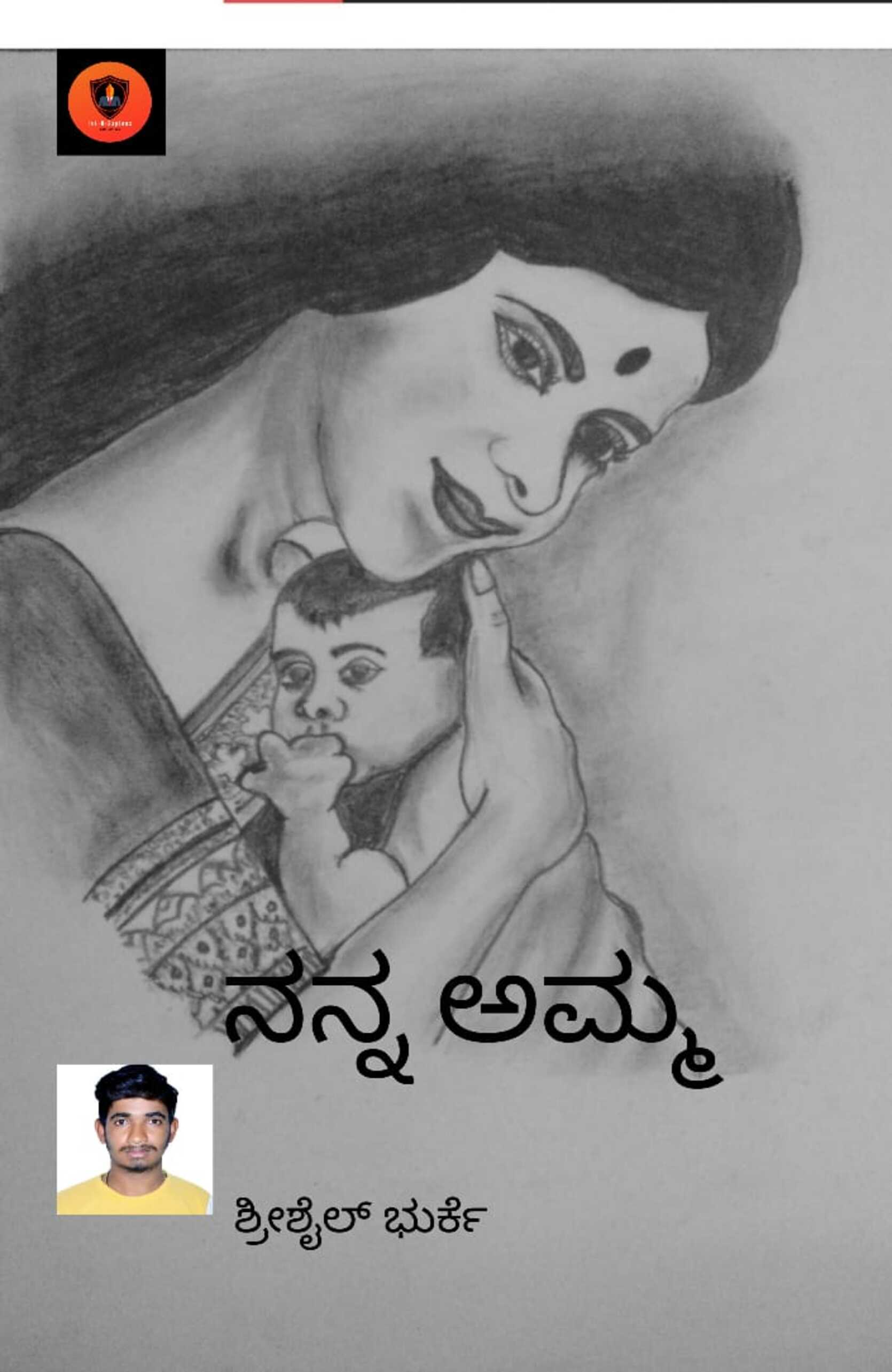 ......Mothers Love...
by Shrishail Bhurke