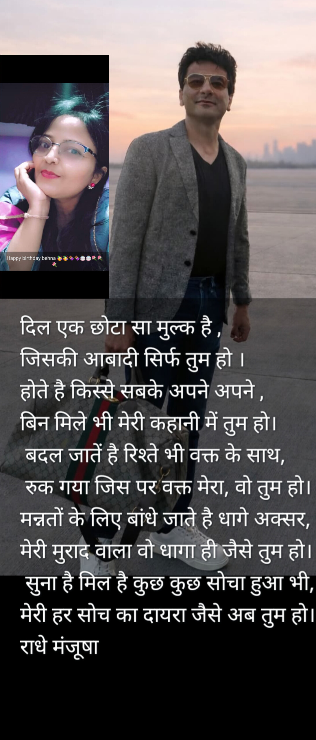 मेरी मोहब्बत(My Love)