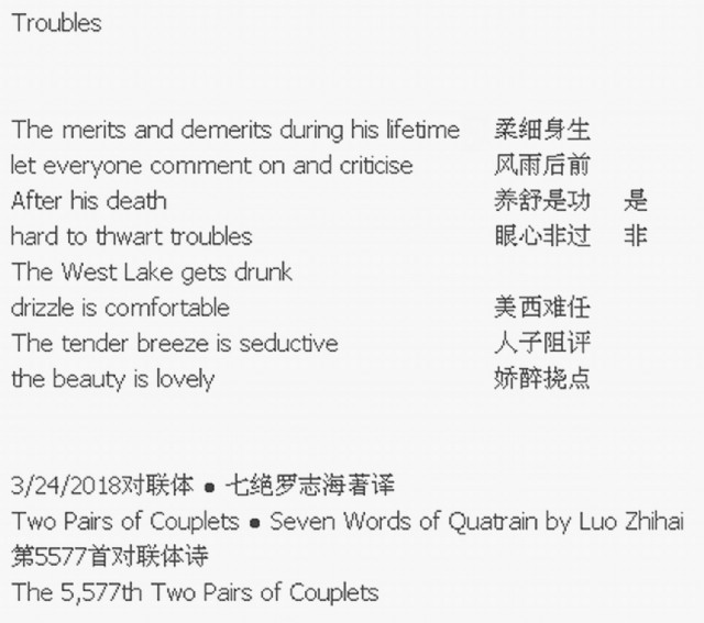 Troubles