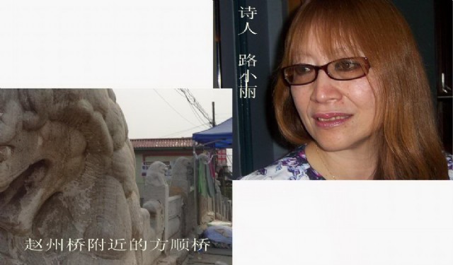 Poetess, Lu Xiaoli