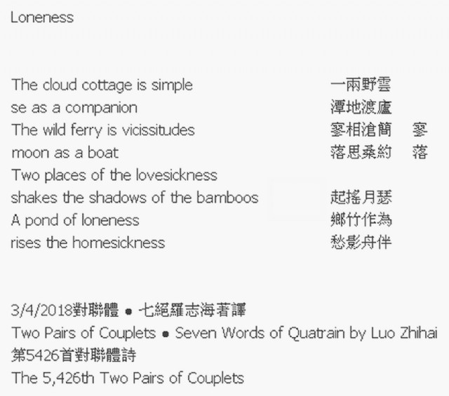 Loneness