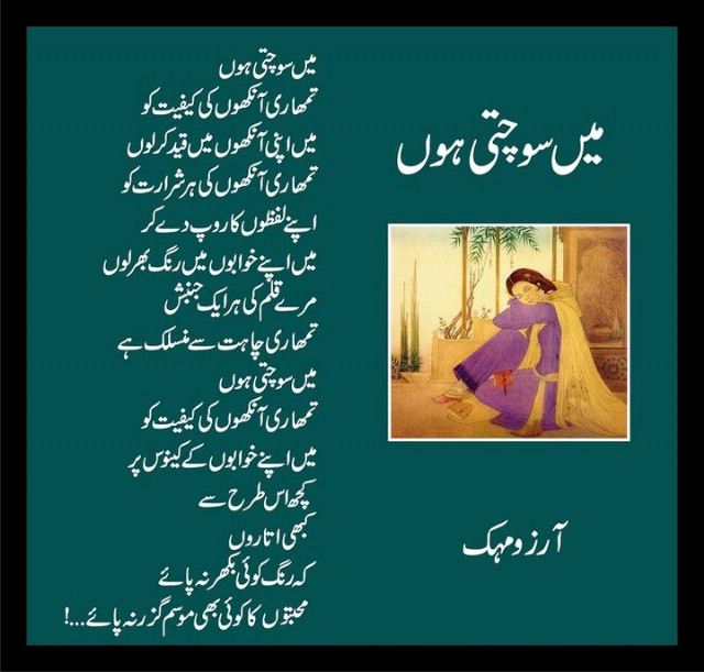 Main Sochti Hoon