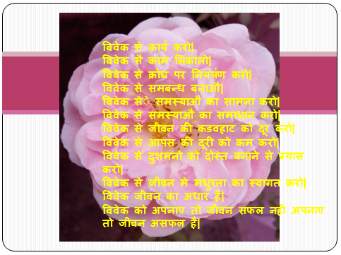 ਵਿਚਾਰ - ਇਕ ਕੋਸ਼ਿਸ਼