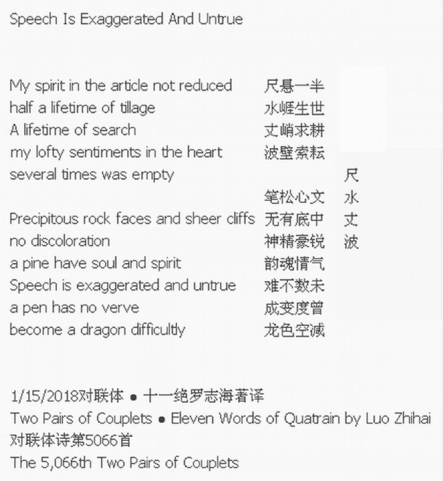 Speech Is Exaggerated And Untrue