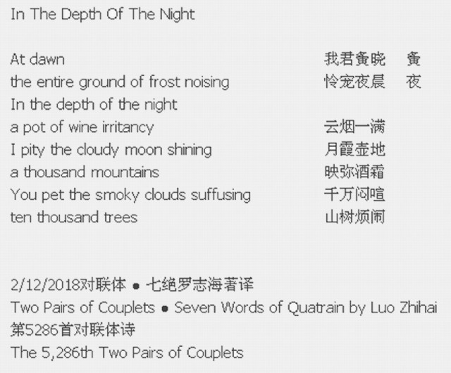 In The Depth Of The Night