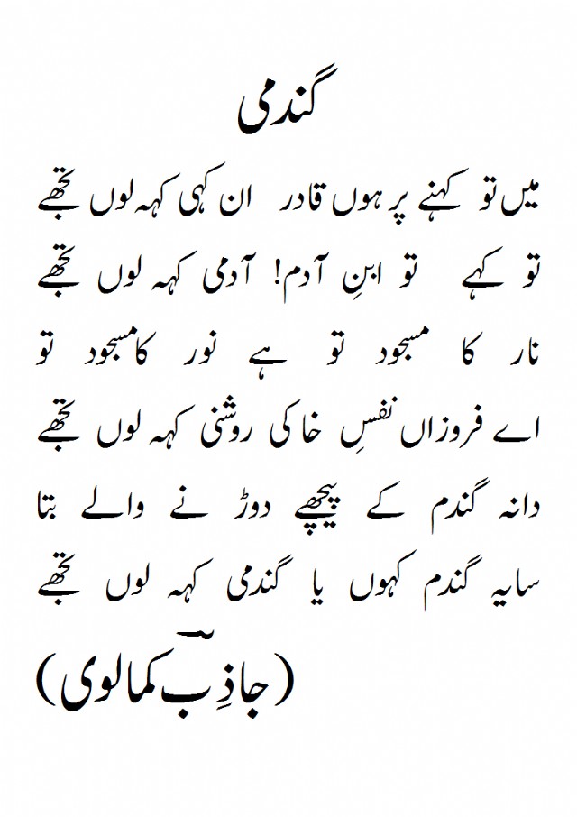 Gandmi (Urdu)