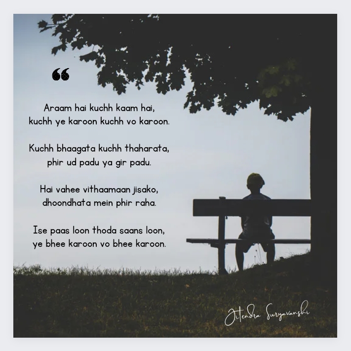 Jaroor Koee Baat Hai?