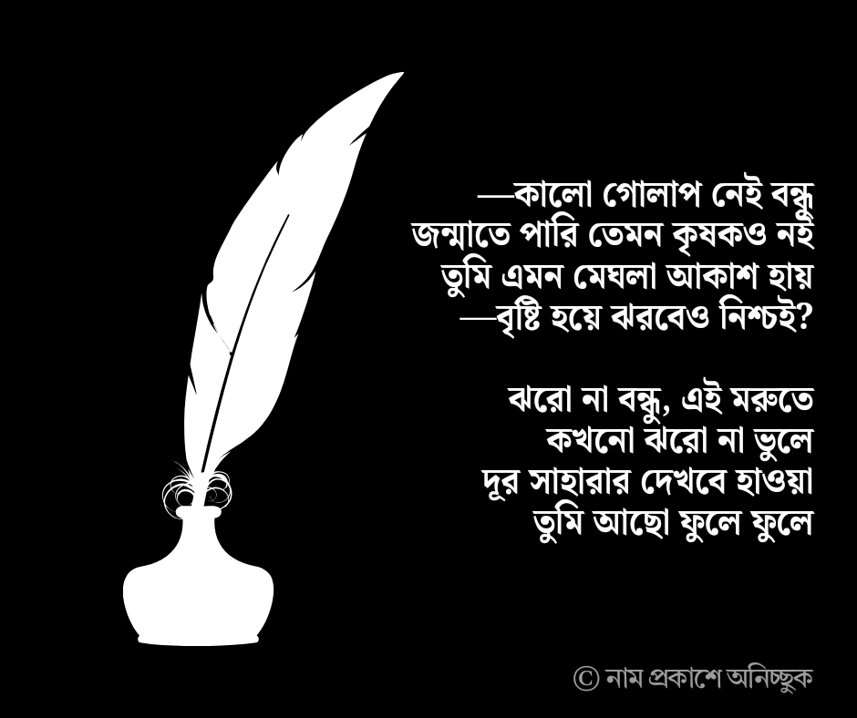 আগন্তুক