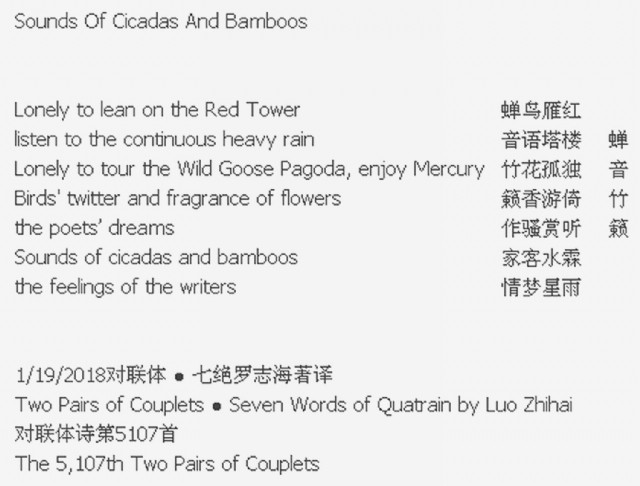 Sounds Of Cicadas And Bamboos