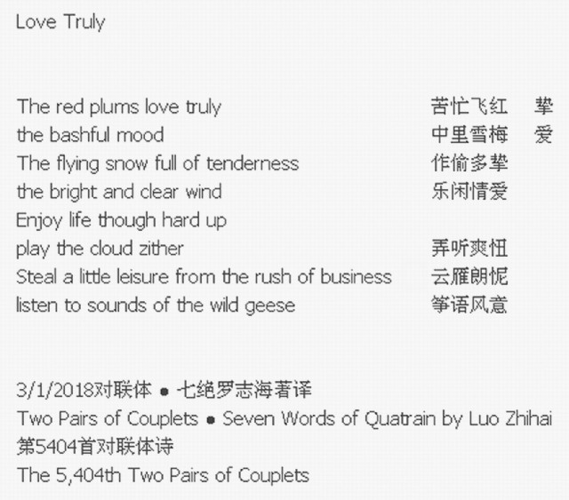 Love Truly