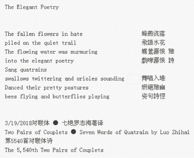 The Elegant Poetry