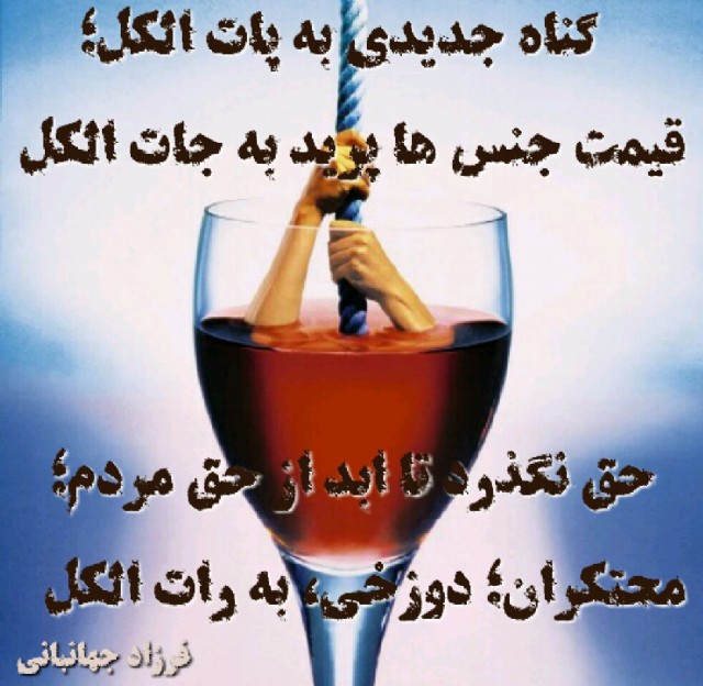الکلیه(Persian)