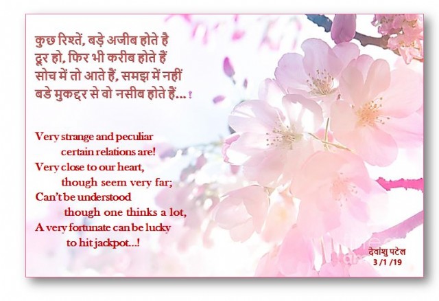Relations...!