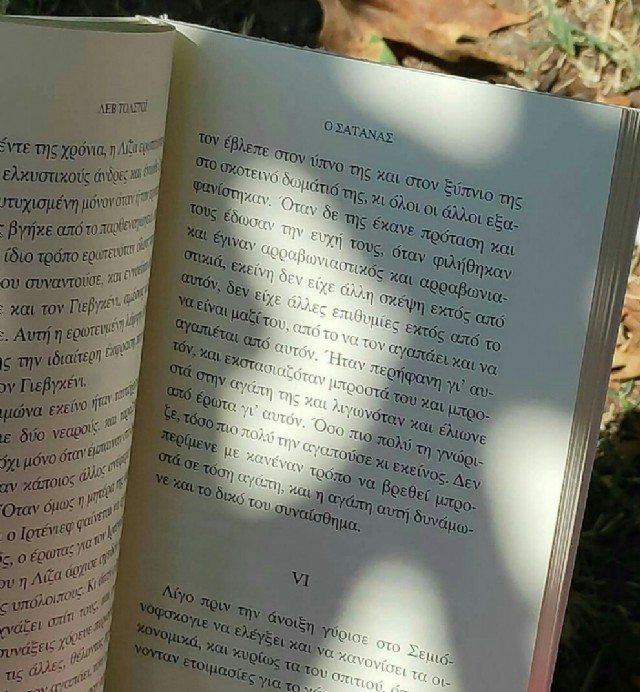 {άλογα Ένστικτα}