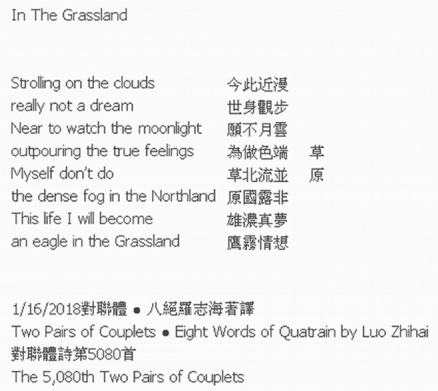 In The Grassland