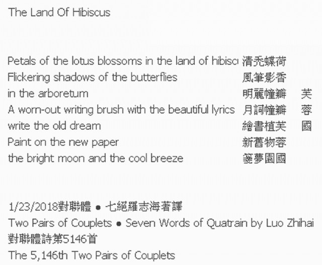 The Land Of Hibiscus