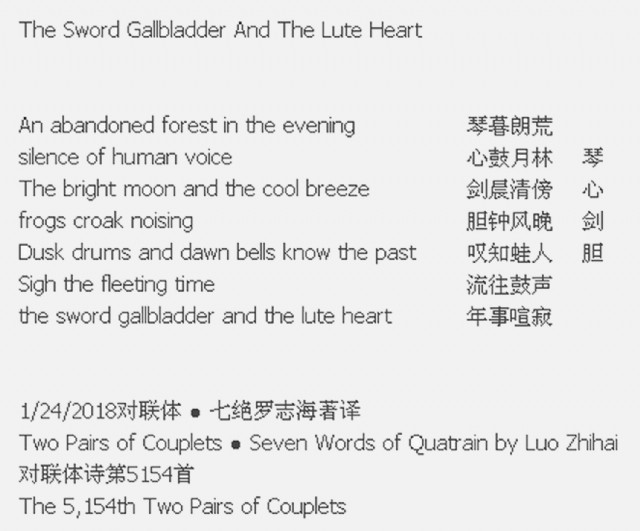 The Sword Gallbladder And The Lute Heart