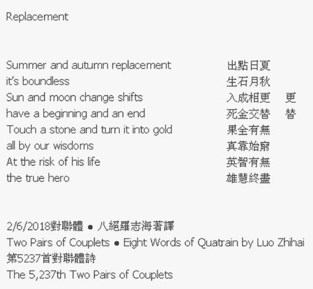 Replacement
