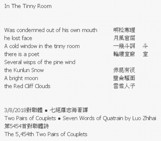 In The Tinny Room