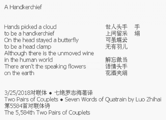 A Handkerchief