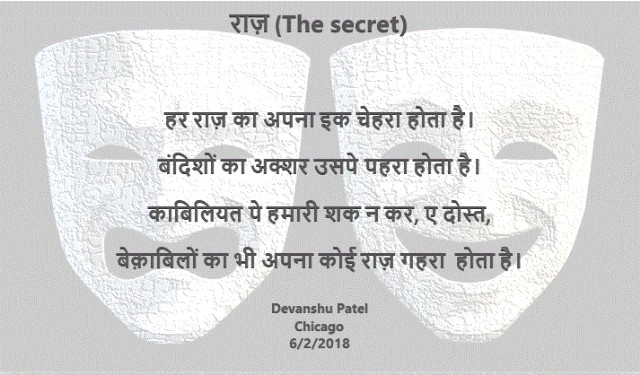 राज़: ध सिक्रेट