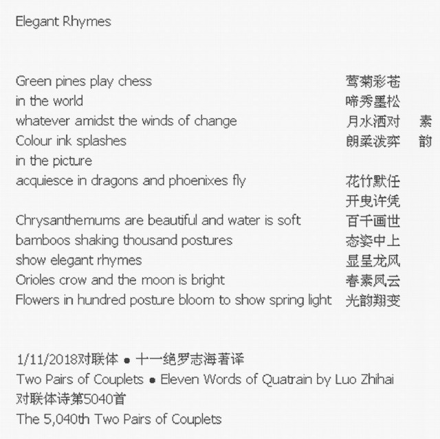 Elegant Rhymes.