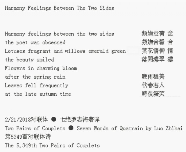 Harmony Feelings Between The Two Sides