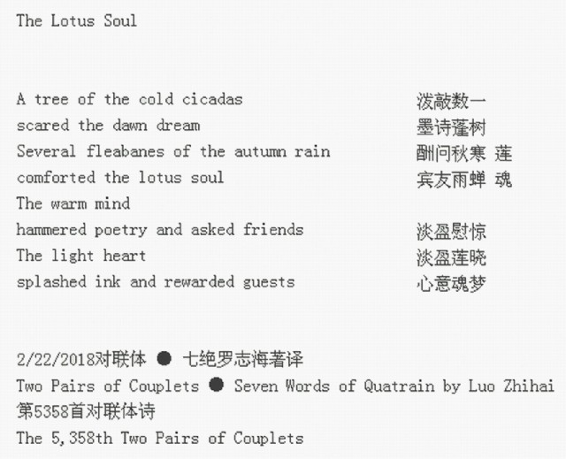 The Lotus Soul