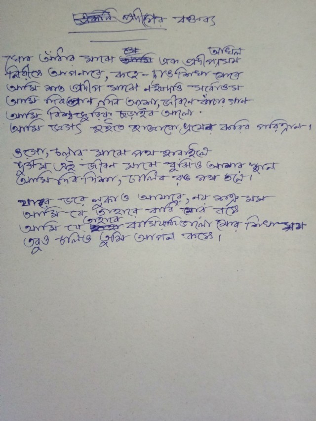 বসন্ত মুকুল