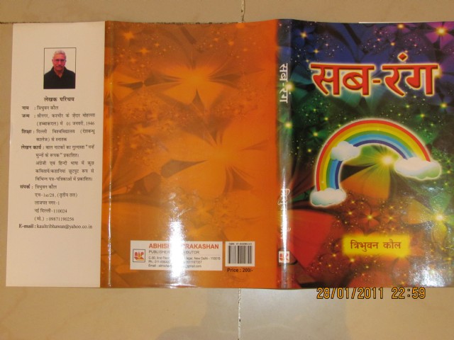 Pyar (प्यार)