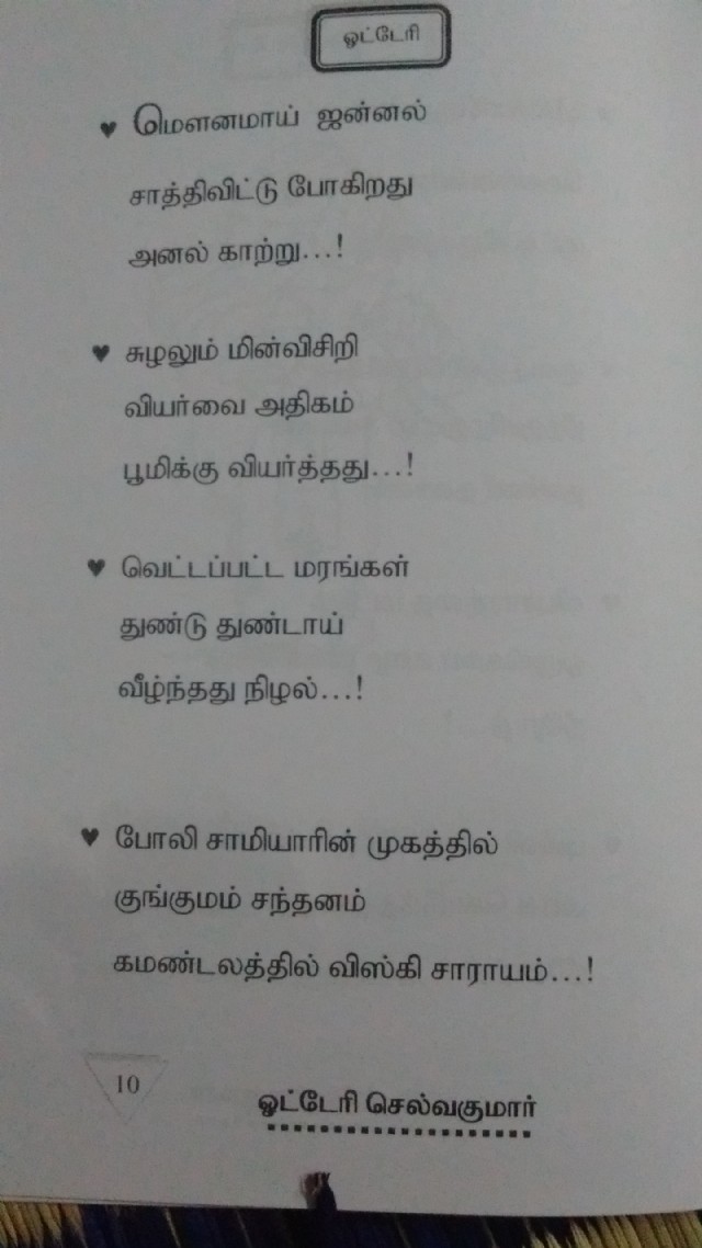 Tamil 4