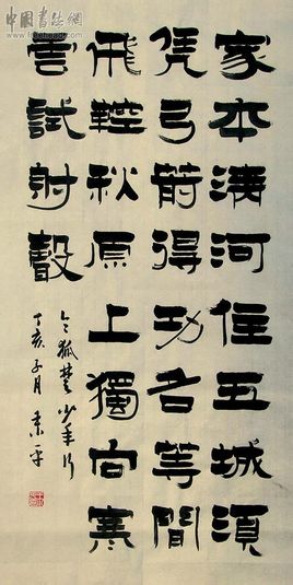 Yearning River (Seven Jue)