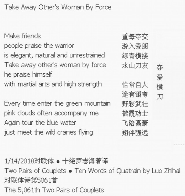 Take Away Other's Woman By Force