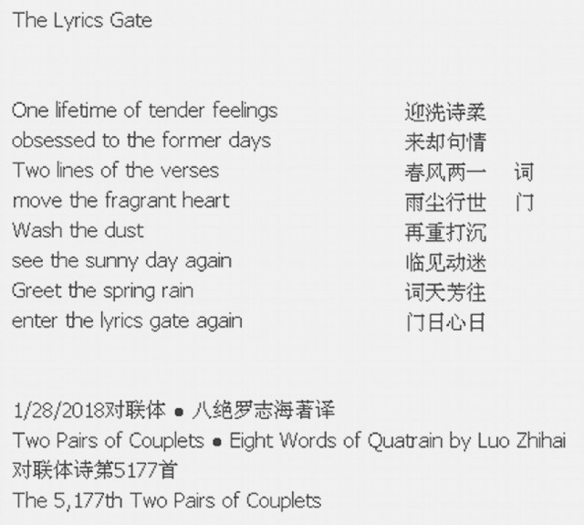 The Lyrics Gate