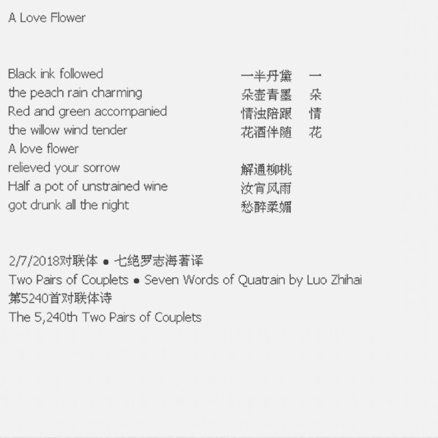 A Love Flower