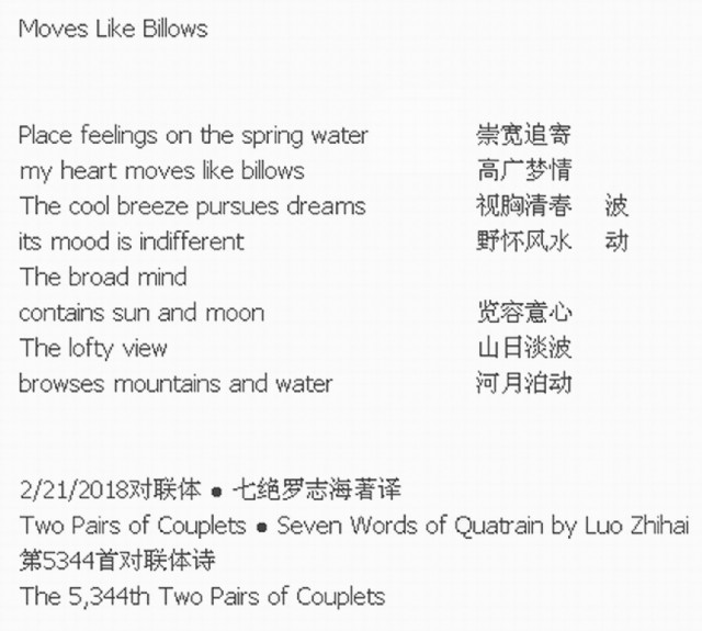 Moves Like Billows